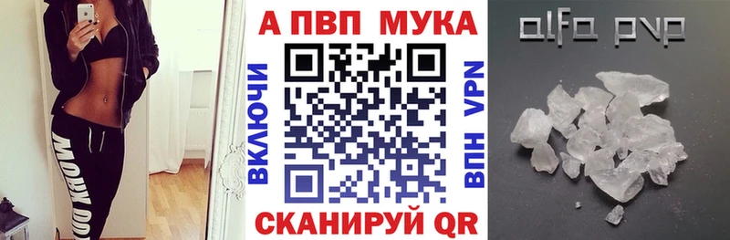 Альфа ПВП мука  Железногорск-Илимский 