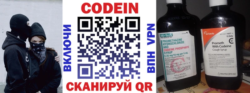 Кодеиновый сироп Lean Purple Drank  Железногорск-Илимский 