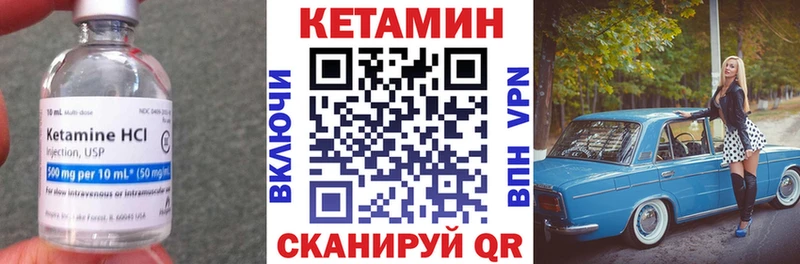 что такое наркотик  Железногорск-Илимский  Кетамин ketamine 