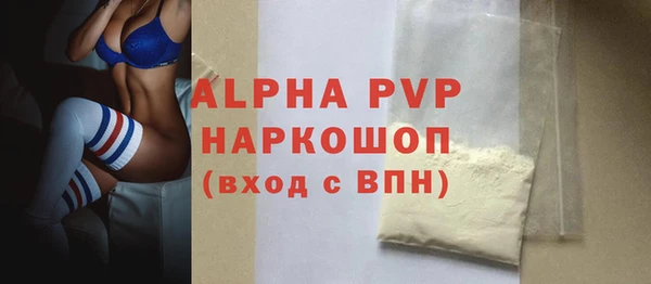 альфа пвп Абдулино