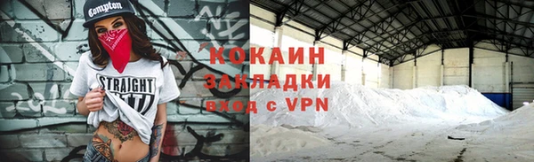 COCAINE Абаза